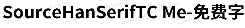 SourceHanSerifTC Me字体转换